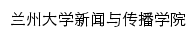 xw.lzu.edu.cn网页描述