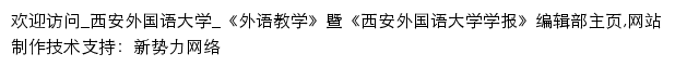 xwxb.xisu.edu.cn网页描述