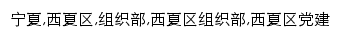 xxdjw.gov.cn网页描述