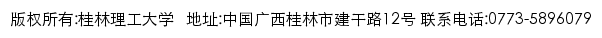 xxgk.glut.edu.cn网页描述