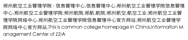 xxgk.zua.edu.cn网页描述