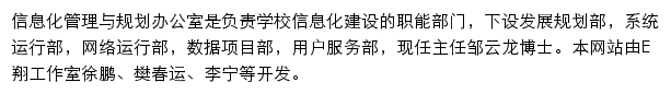 xxhb.nenu.edu.cn网页描述