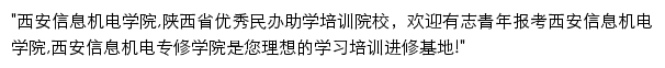 xxjdedu.org网页描述