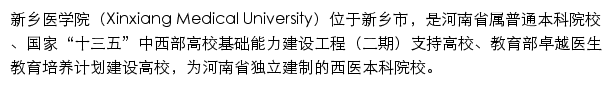 xxmu.edu.cn网页描述