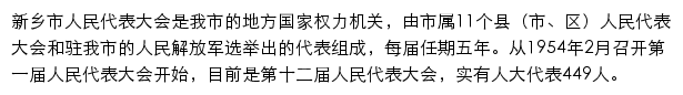 xxrd.gov.cn网页描述