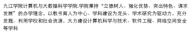 xxxy.jju.edu.cn网页描述