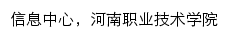 xxzx.hnzj.edu.cn网页描述