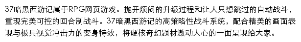 xy.37.com网页描述