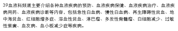 xy.39.net网页描述