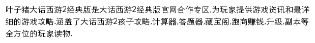 xy2.yzz.cn网页描述