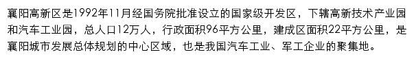 xygx.gov.cn网页描述