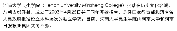 xyh.humc.edu.cn网页描述