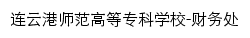 xyh.lygsf.cn网页描述