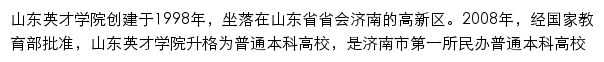 xyh.sdycu.edu.cn网页描述