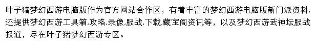 xyq.yzz.cn网页描述