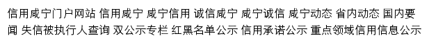 xyxncredit.cn网页描述