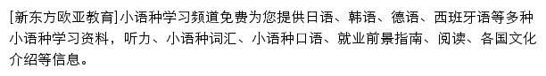 xyz.xdf.cn网页描述