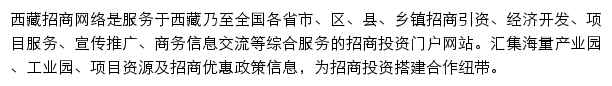 xz.zhaoshang.net网页描述