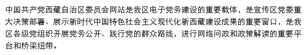 xzdw.gov.cn网页描述