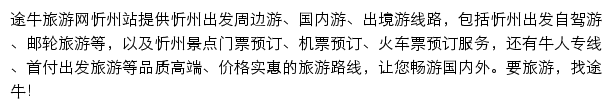 xzh.tuniu.com网页描述