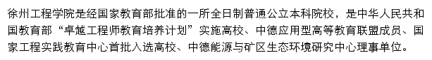 xzit.edu.cn网页描述