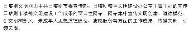 xzrkz.wenming.cn网页描述