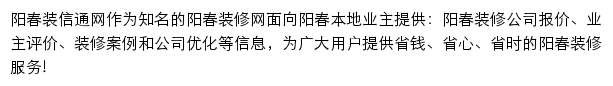 yangchun.zx123.cn网页描述