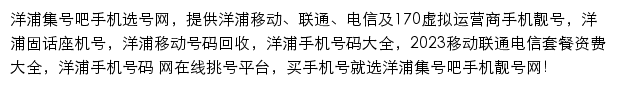 yangpu.jihaoba.com网页描述