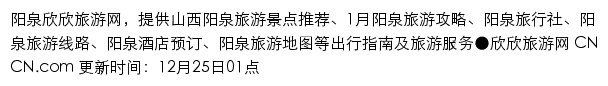 yangquan.cncn.com网页描述