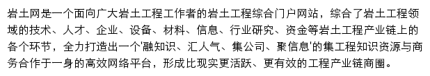 yantuchina.com网页描述