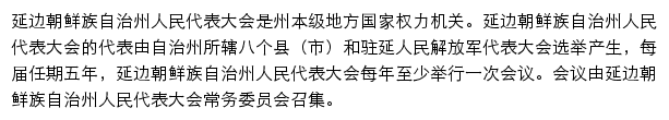 ybrd.gov.cn网页描述