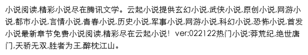 yc.qq.com网页描述