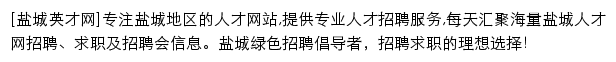 ycjob.com网页描述