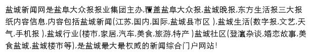 ycnews.cn网页描述