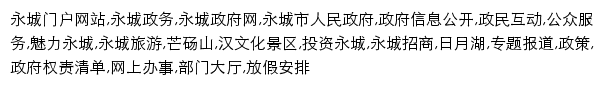 ycs.gov.cn网页描述