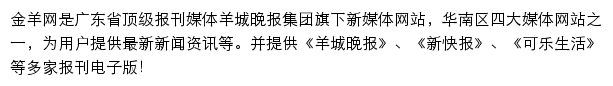 ycwb.com网页描述