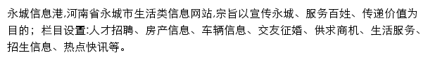 ycxinxi.com网页描述