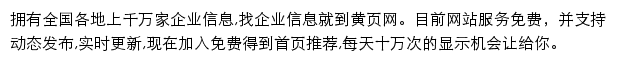 yellowurl.cn网页描述