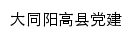 ygx.dtdj.gov.cn网页描述