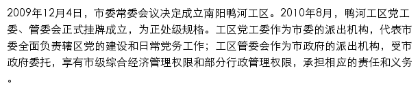 yhgq.gov.cn网页描述