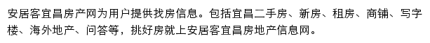 yichang.anjuke.com网页描述