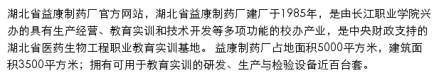 yikang.cjxy.edu.cn网页描述