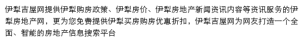 yili.jiwu.com网页描述