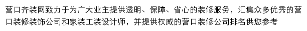 yingkou.qizuang.com网页描述