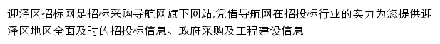 yingzequ.okcis.cn网页描述