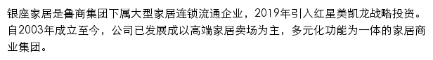 yinzuojiaju.com网页描述