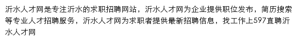 yishui.597.com网页描述