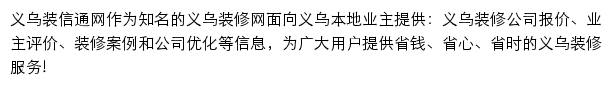 yiwu.zx123.cn网页描述