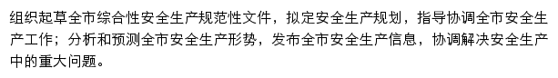 yjj.jcgov.gov.cn网页描述