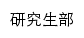 yjs.suse.edu.cn网页描述